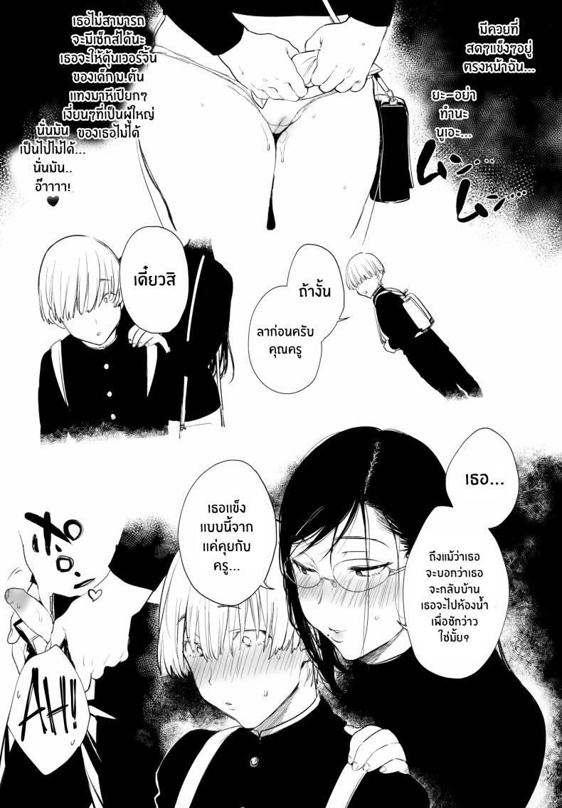 ที่ปรึกษาเรื่องหีครูนูเอะ ภาพ 17