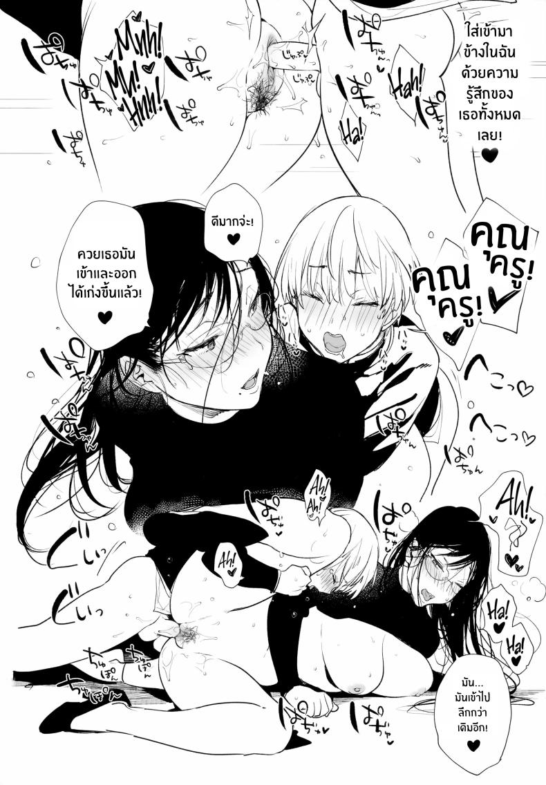 ที่ปรึกษาเรื่องหีครูนูเอะ ภาพ 20