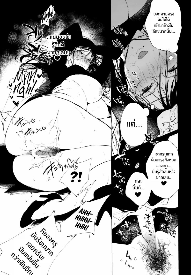 ที่ปรึกษาเรื่องหีครูนูเอะ ภาพ 21
