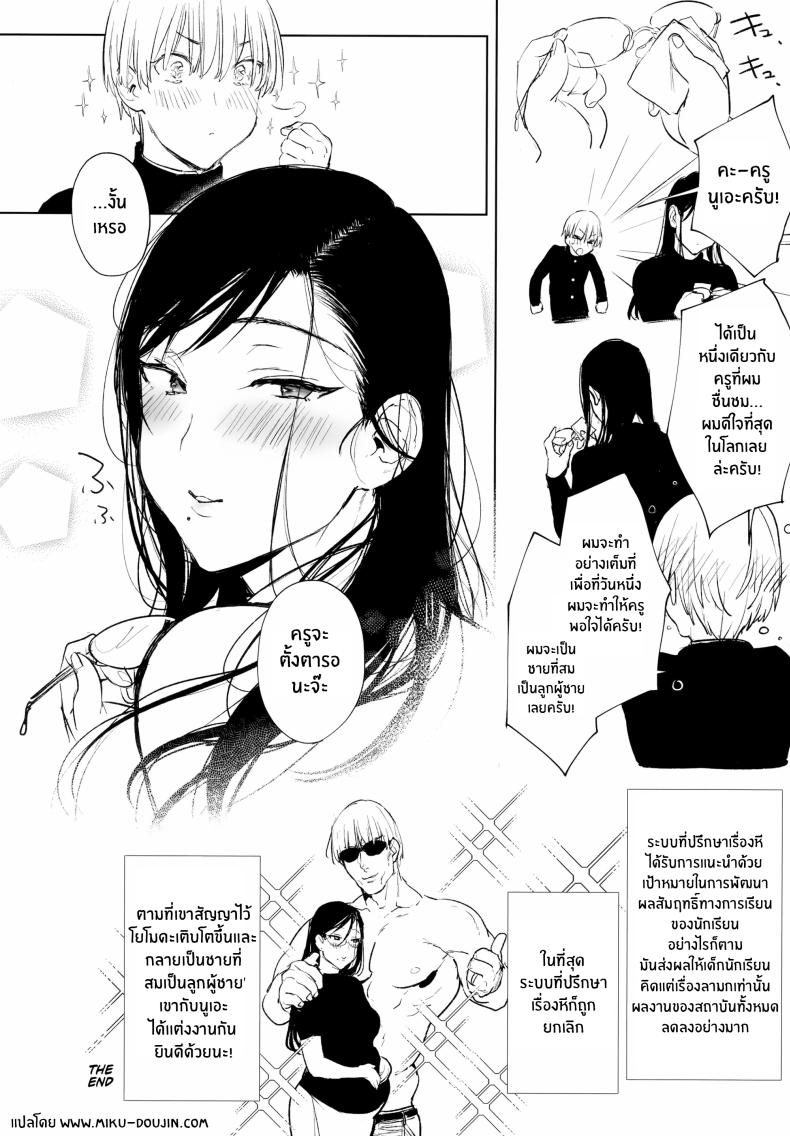 ที่ปรึกษาเรื่องหีครูนูเอะ ภาพ 24