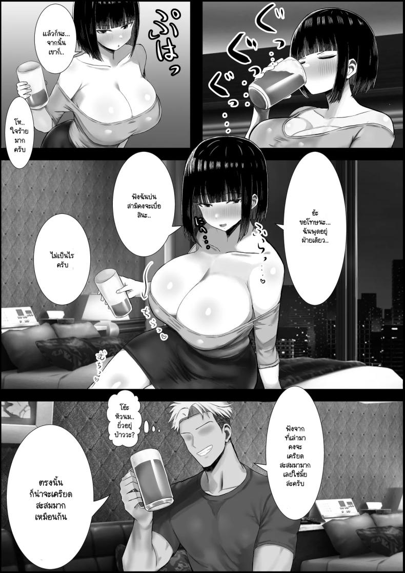 งานยุ่งแบบนี้รอสนุกได้เลยค่ะ ภาพ 10