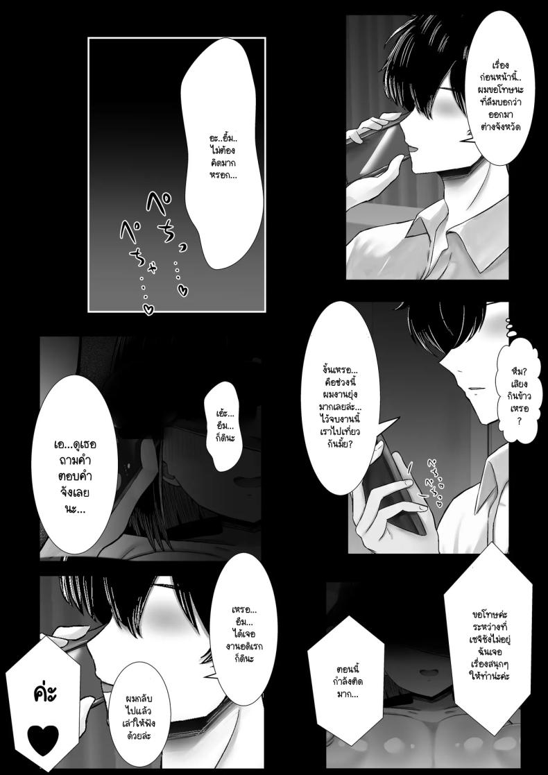 งานยุ่งแบบนี้รอสนุกได้เลยค่ะ ภาพ 31