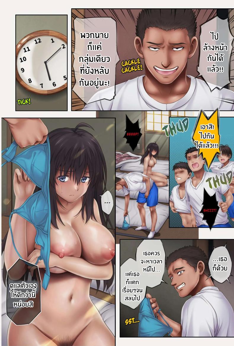 เเคมป์หน้าร้อนเเห่งความอัปยศ ภาพ 7