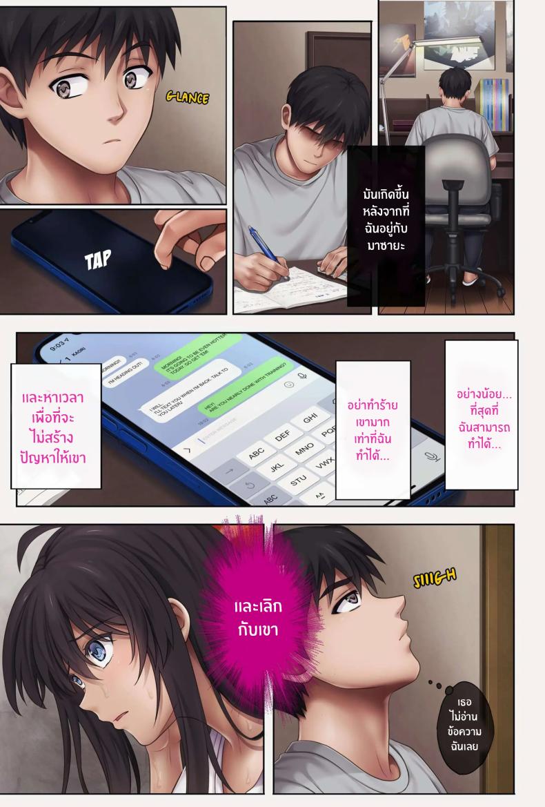 เเคมป์หน้าร้อนเเห่งความอัปยศ ภาพ 10