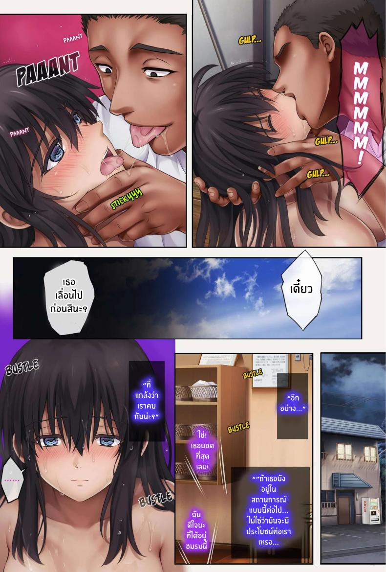 เเคมป์หน้าร้อนเเห่งความอัปยศ ภาพ 30