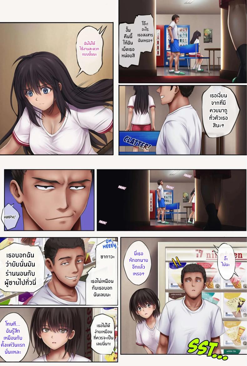 เเคมป์หน้าร้อนเเห่งความอัปยศ ภาพ 38