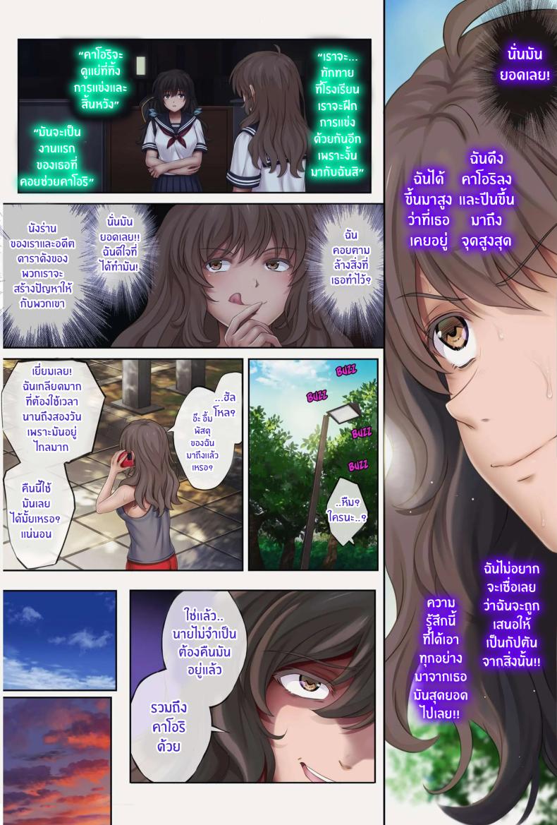 เเคมป์หน้าร้อนเเห่งความอัปยศ ภาพ 41