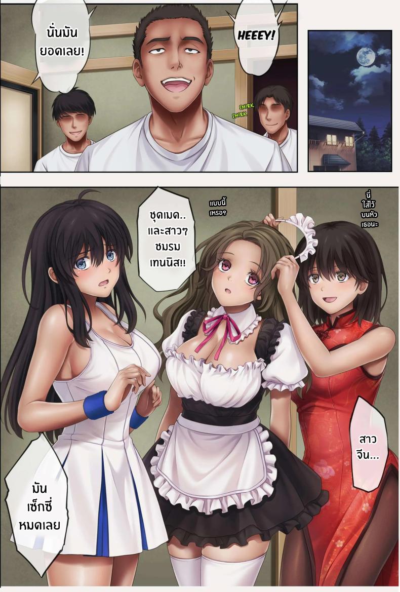 เเคมป์หน้าร้อนเเห่งความอัปยศ ภาพ 42
