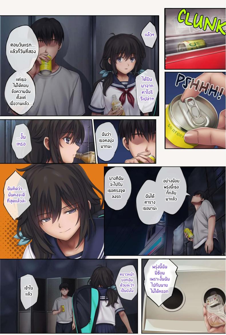 เเคมป์หน้าร้อนเเห่งความอัปยศ ภาพ 60