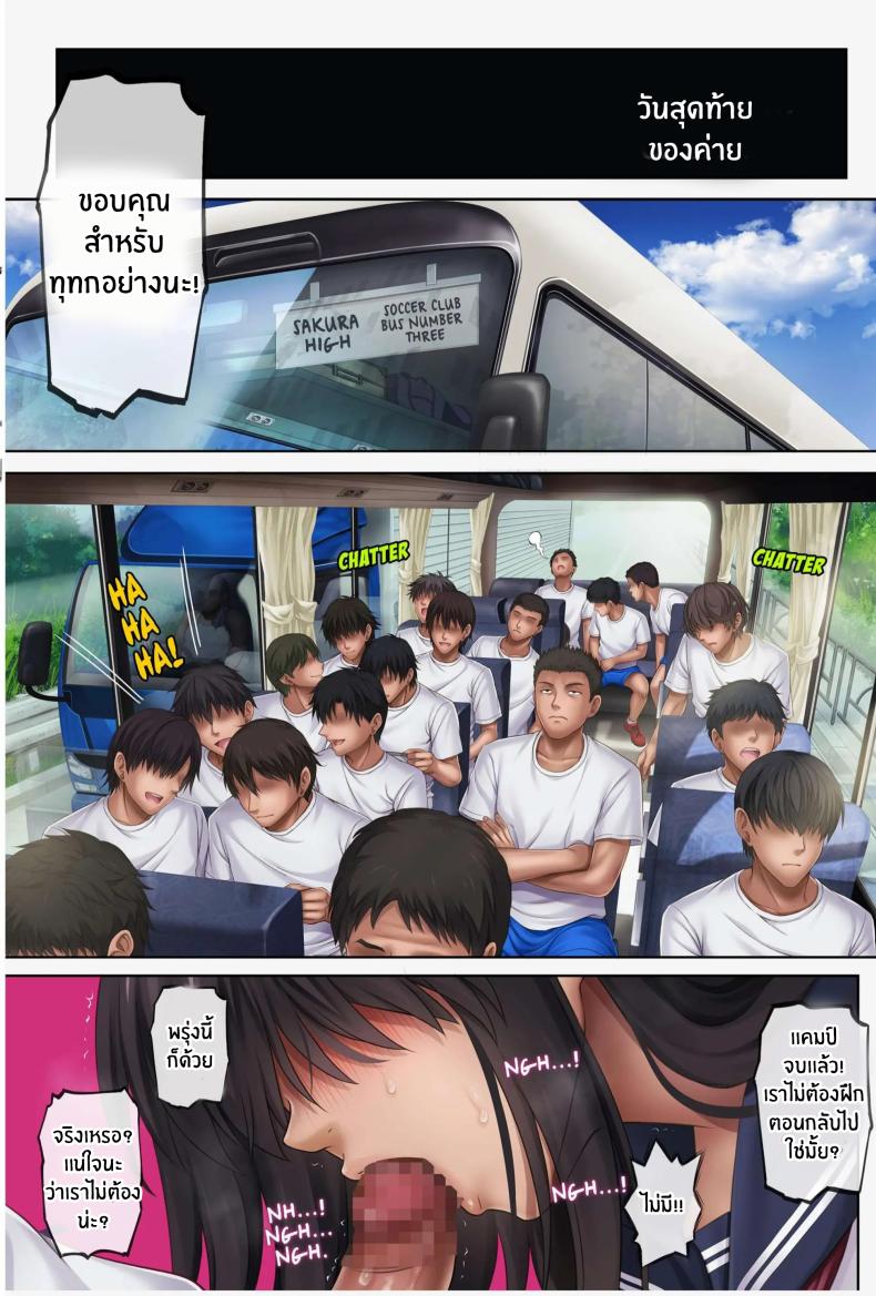 เเคมป์หน้าร้อนเเห่งความอัปยศ ภาพ 79