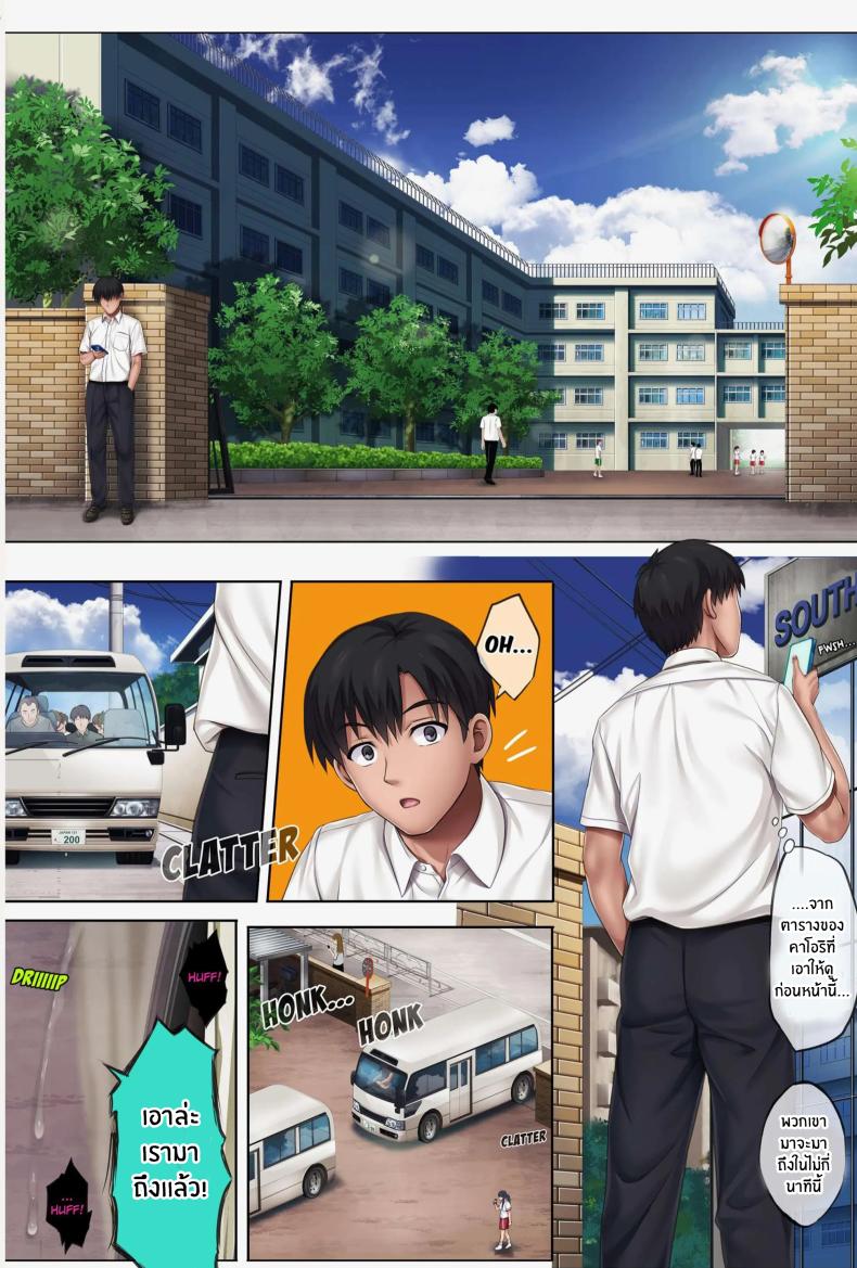 เเคมป์หน้าร้อนเเห่งความอัปยศ ภาพ 81