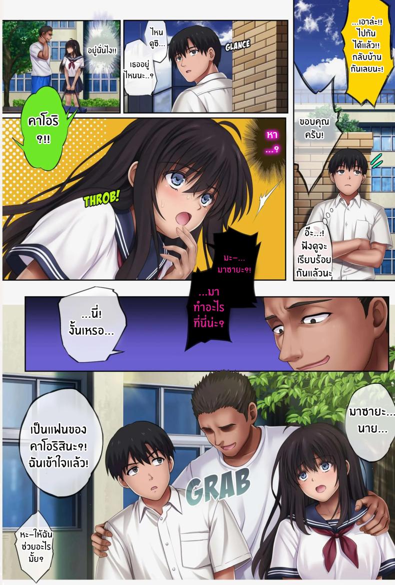 เเคมป์หน้าร้อนเเห่งความอัปยศ ภาพ 83