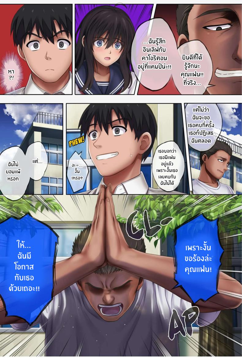 เเคมป์หน้าร้อนเเห่งความอัปยศ ภาพ 84