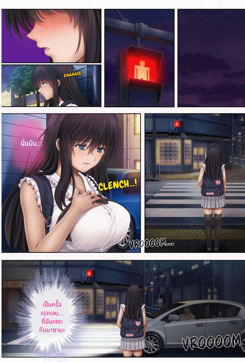 เเคมป์หน้าร้อนเเห่งความอัปยศ ภาพ 97