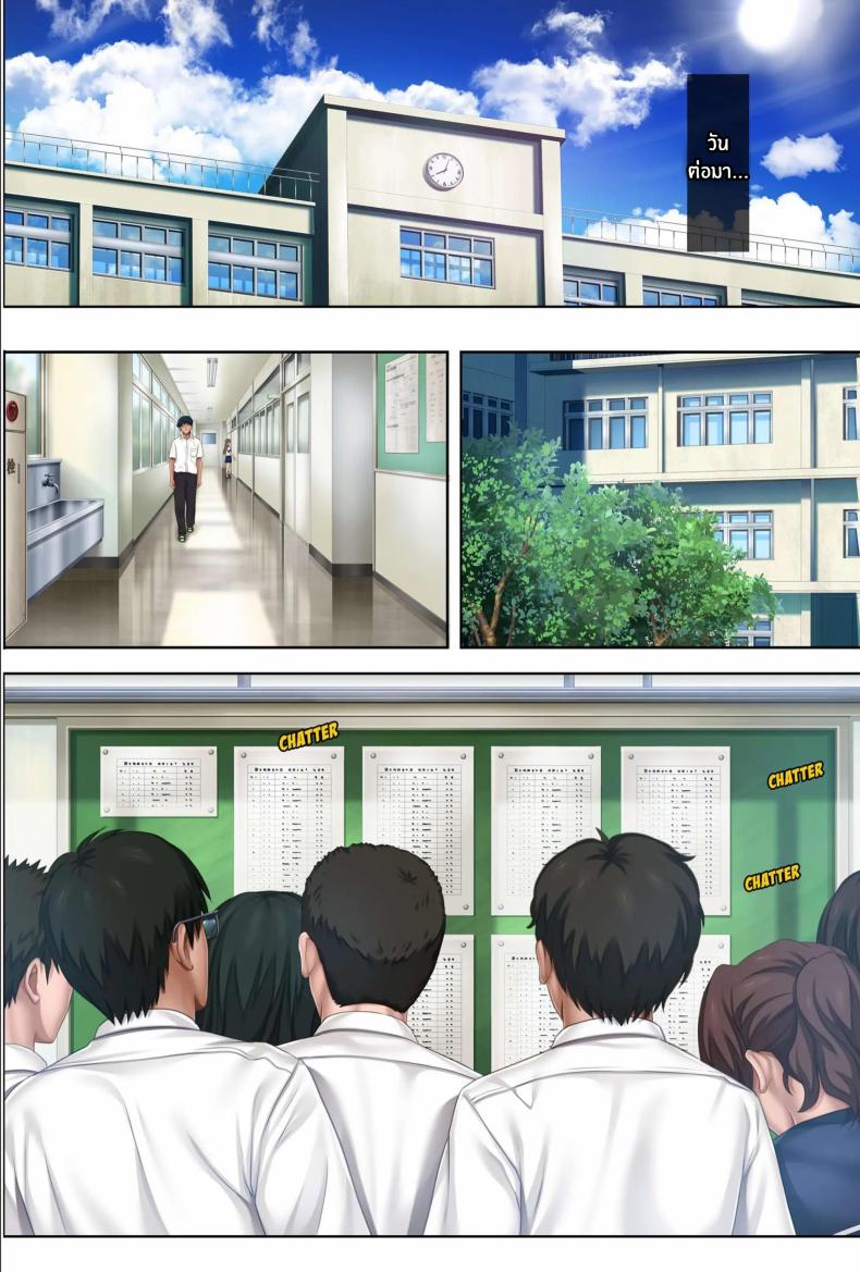 เเคมป์หน้าร้อนเเห่งความอัปยศ ภาพ 101