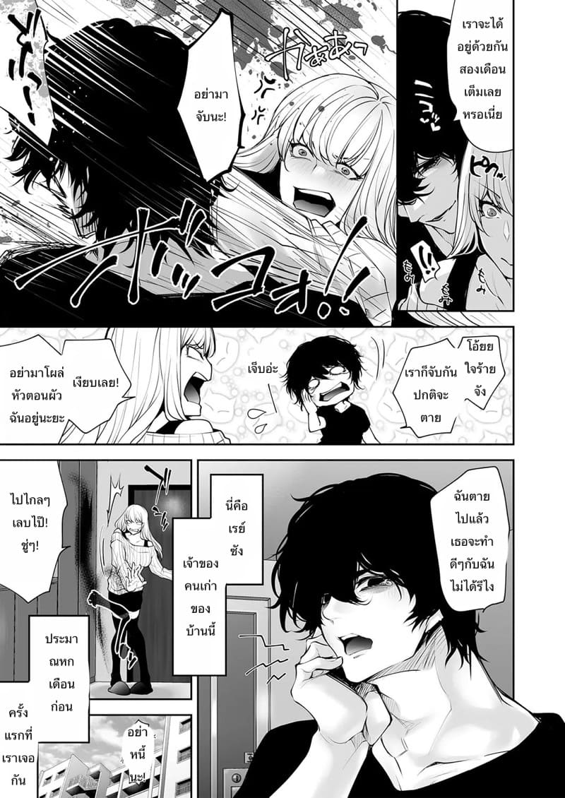 ผัวไม่ว่าง ผีเลยทำหน้าที่แทน ภาพ 2