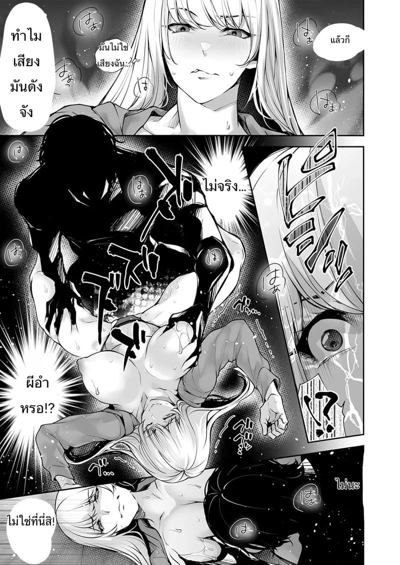 ผัวไม่ว่าง ผีเลยทำหน้าที่แทน ภาพ 4