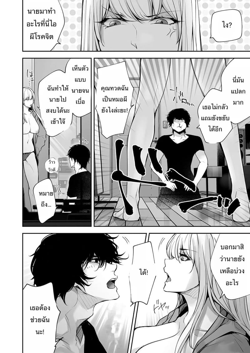 ผัวไม่ว่าง ผีเลยทำหน้าที่แทน ภาพ 7