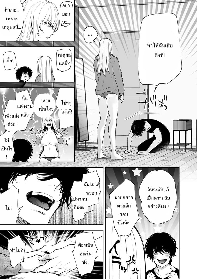 ผัวไม่ว่าง ผีเลยทำหน้าที่แทน ภาพ 8