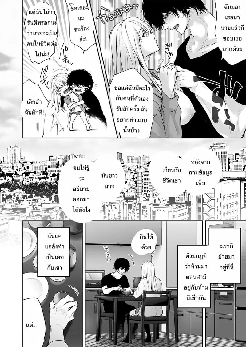 ผัวไม่ว่าง ผีเลยทำหน้าที่แทน ภาพ 9