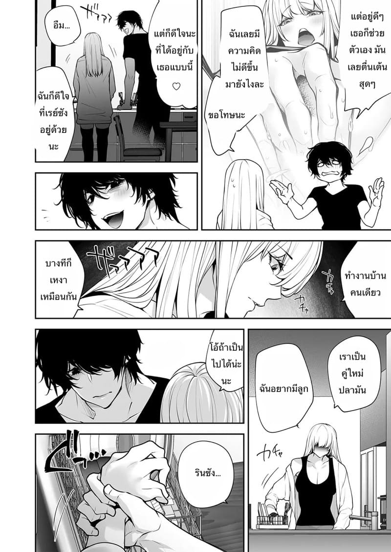 ผัวไม่ว่าง ผีเลยทำหน้าที่แทน ภาพ 11