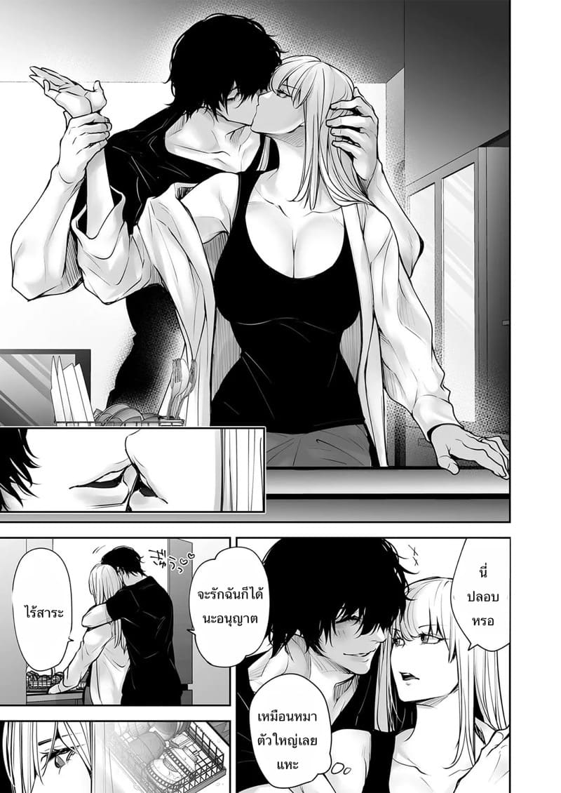 ผัวไม่ว่าง ผีเลยทำหน้าที่แทน ภาพ 12