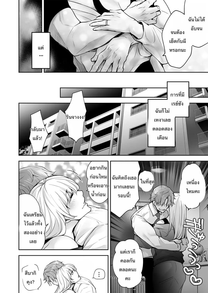 ผัวไม่ว่าง ผีเลยทำหน้าที่แทน ภาพ 13