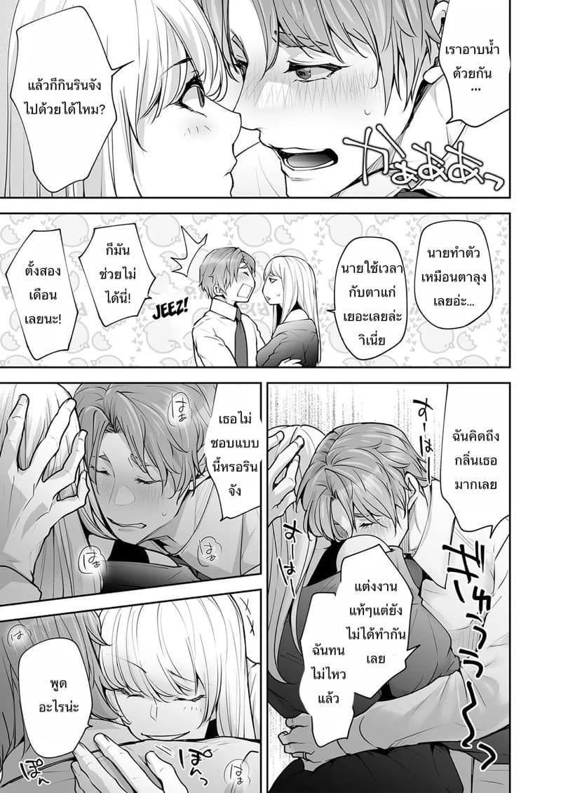 ผัวไม่ว่าง ผีเลยทำหน้าที่แทน ภาพ 14