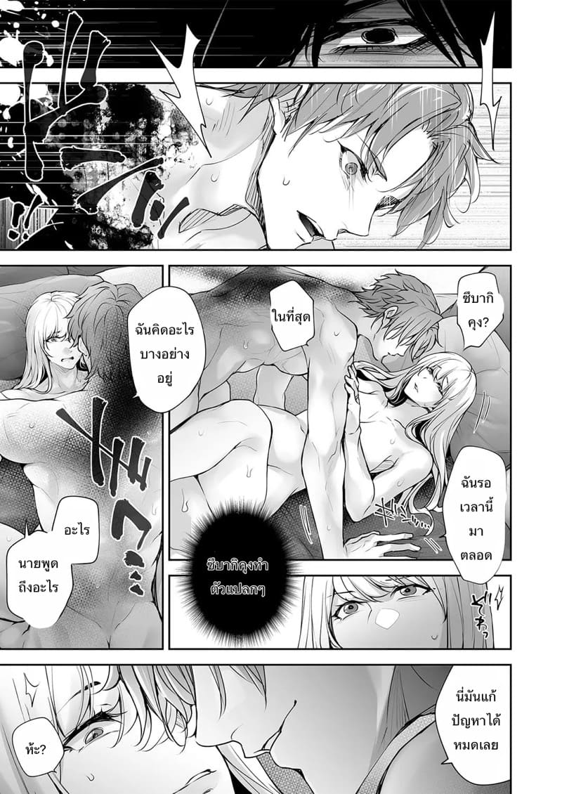 ผัวไม่ว่าง ผีเลยทำหน้าที่แทน ภาพ 16