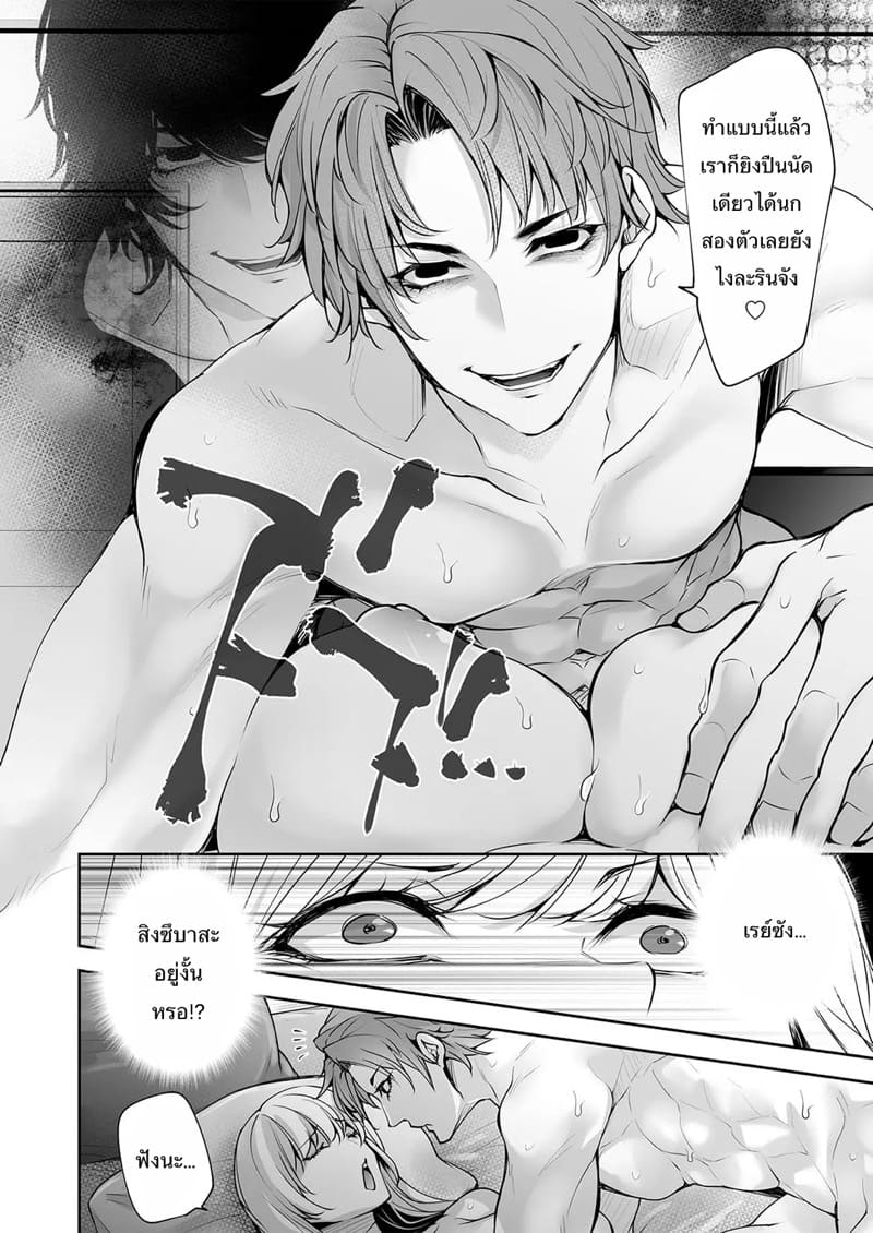 ผัวไม่ว่าง ผีเลยทำหน้าที่แทน ภาพ 17