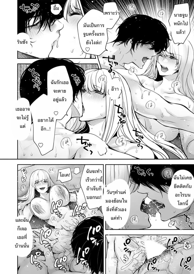 ผัวไม่ว่าง ผีเลยทำหน้าที่แทน ภาพ 21