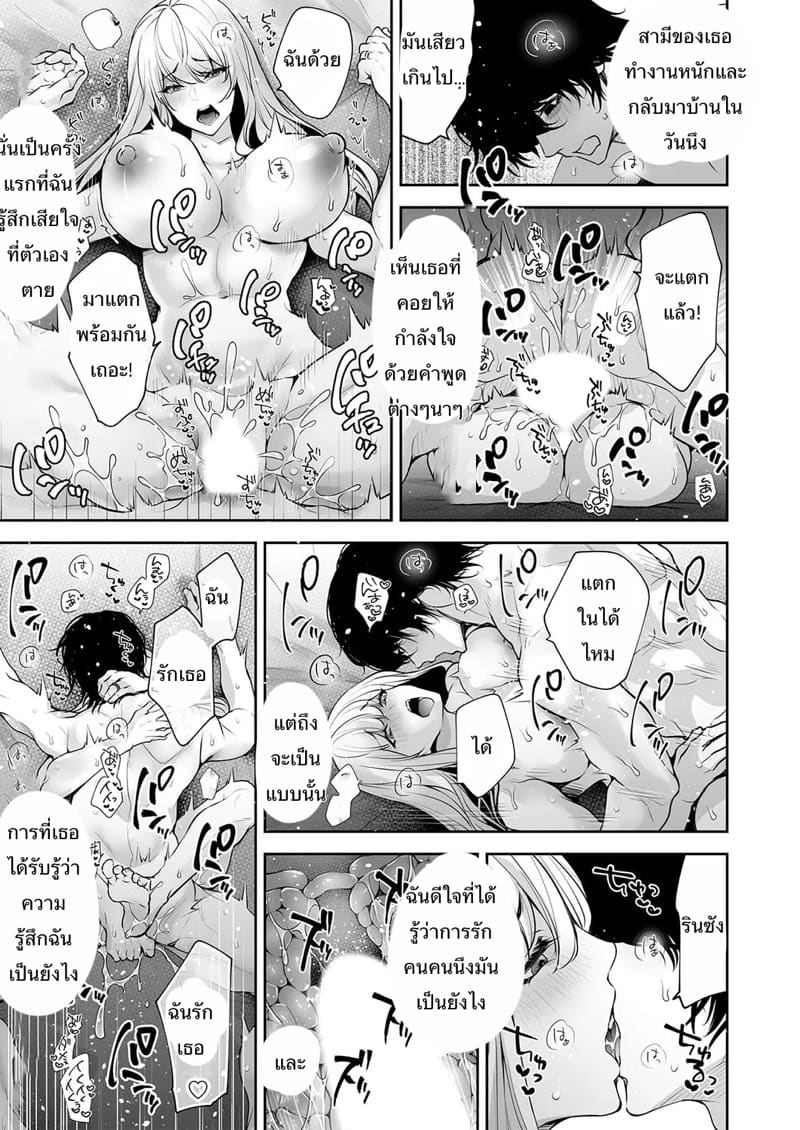 ผัวไม่ว่าง ผีเลยทำหน้าที่แทน ภาพ 22