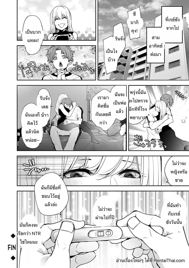 ผัวไม่ว่าง ผีเลยทำหน้าที่แทน ภาพ 25