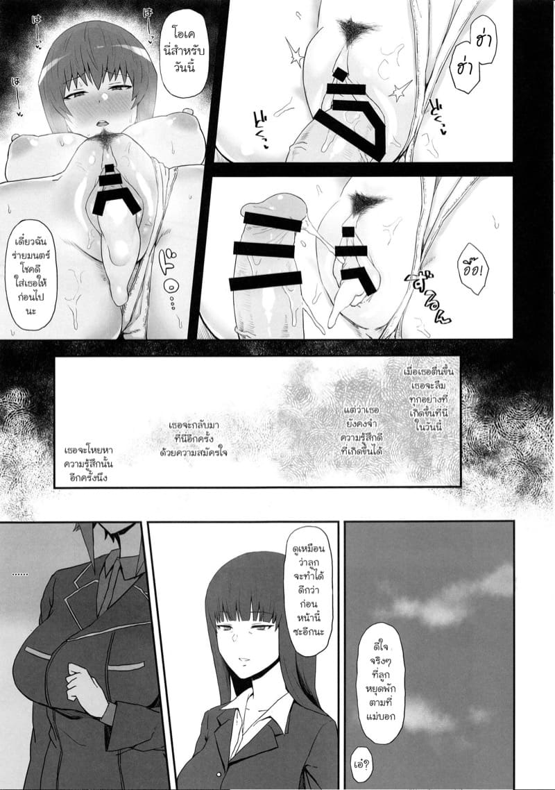 สะกดจิตบำบัด ภาพ 12