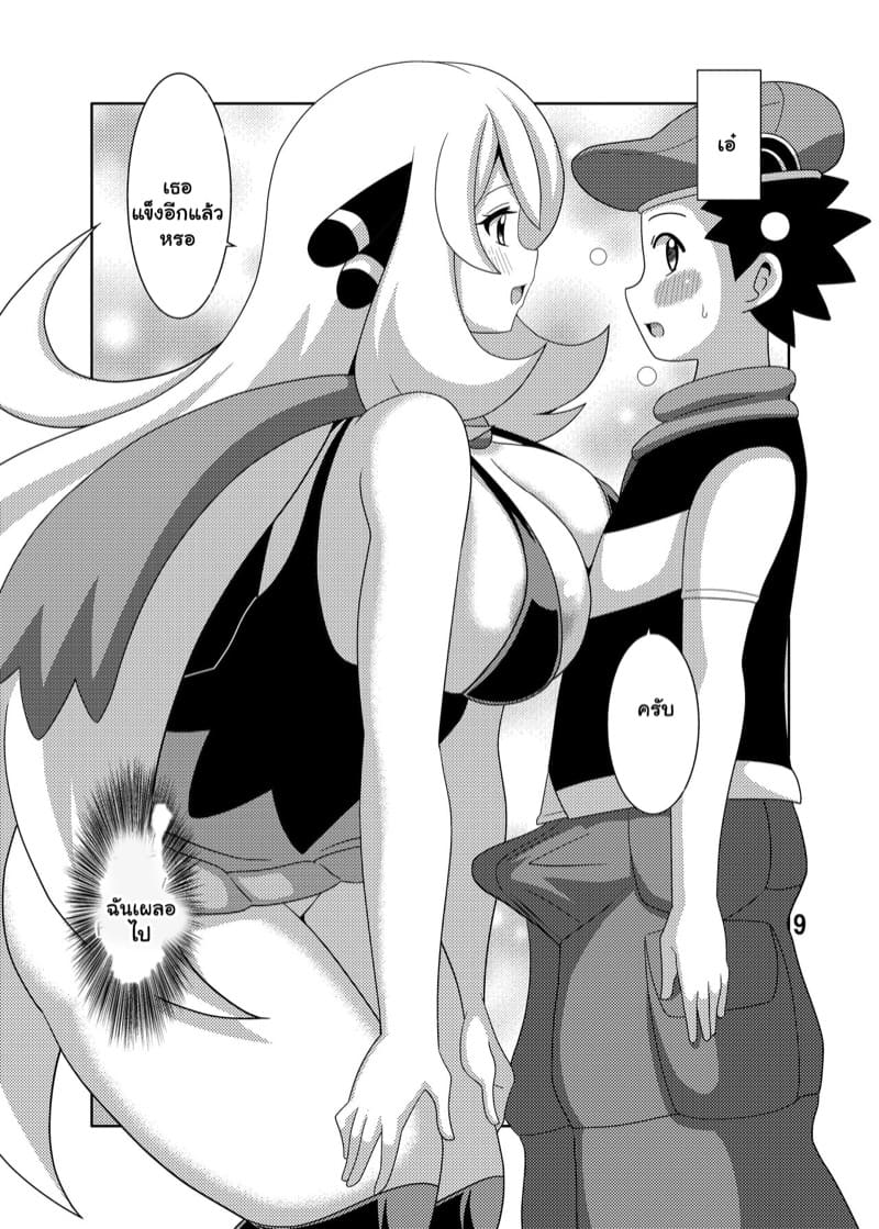 แบทเทิลกันไหม แบบไม่ใช้ม่อน 2 จบ ภาพ 9