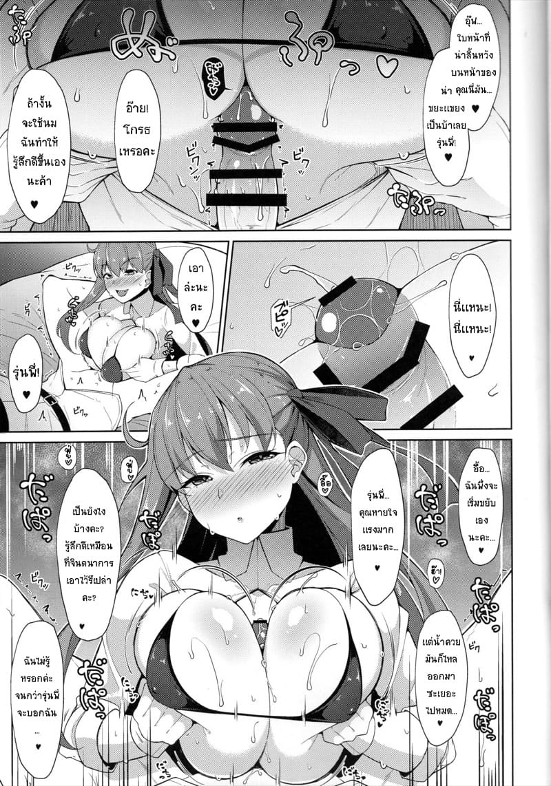 เซลฟี่นี้ไปกันต่อ ภาพ 5