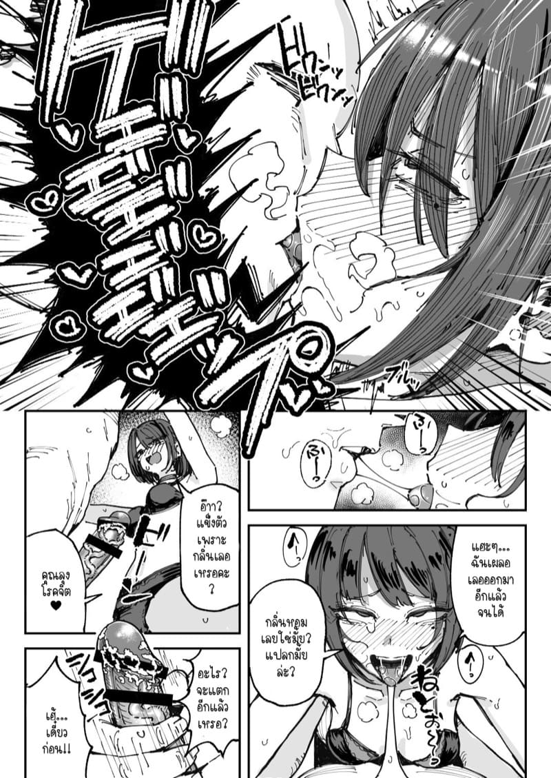 กลิ่นเก่าๆ คือของที่ฉันชอบที่สุดค่ะ ภาพ 18