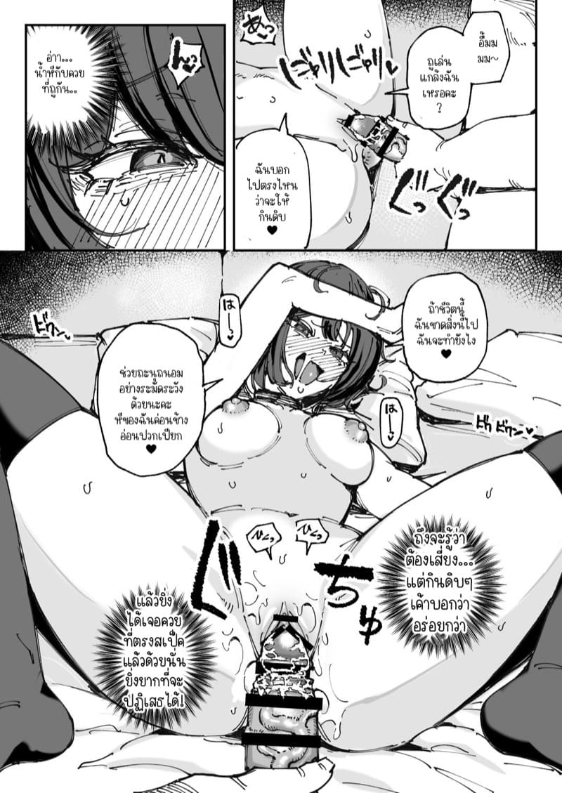 กลิ่นเก่าๆ คือของที่ฉันชอบที่สุดค่ะ ภาพ 21