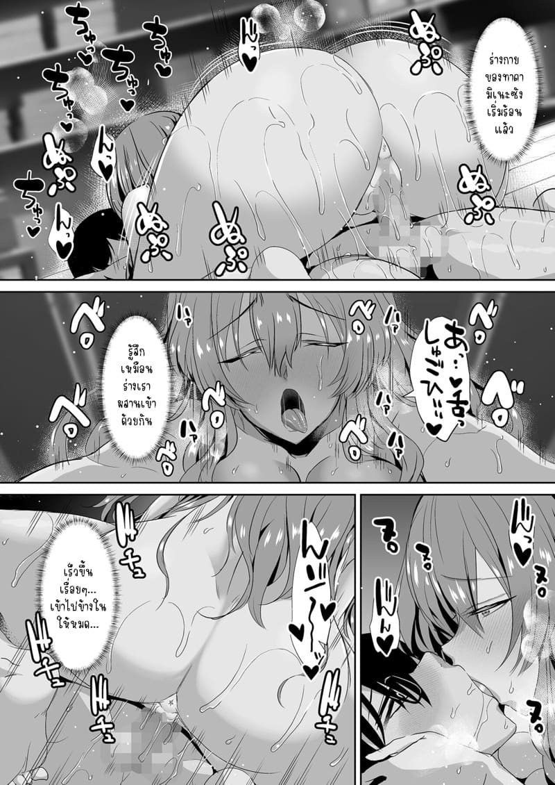 คุณทาคามิเนะที่นั่งข้างๆ เล่นผมซะแล้ว 3 จบ ภาพ 6