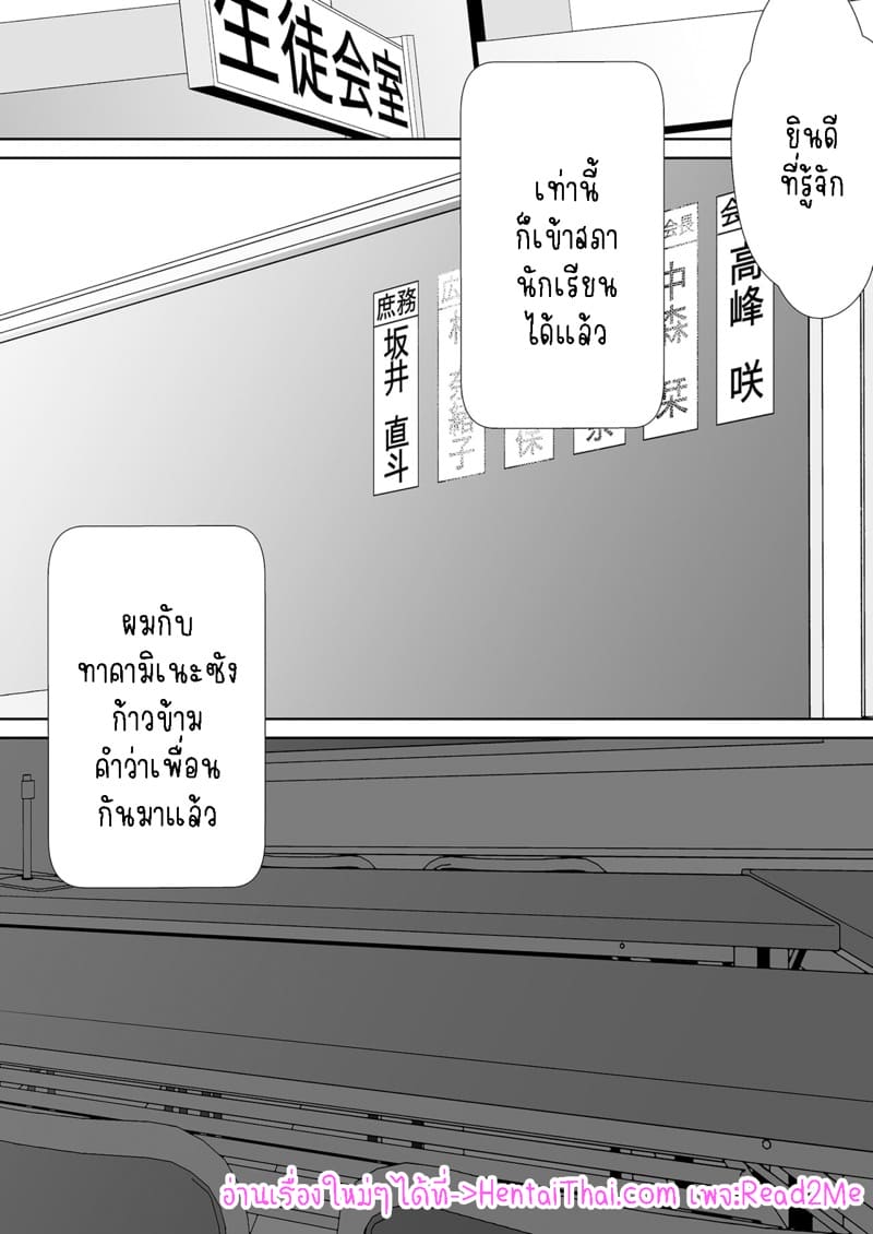 คุณทาคามิเนะที่นั่งข้างๆ เล่นผมซะแล้ว 3 จบ ภาพ 28