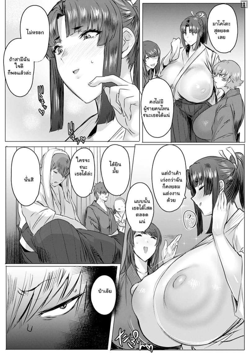 เรียนฟันดาบเพื่อฟันสาว 2 - ลักหลับลูกเจ้าสำนัก ภาพ 2