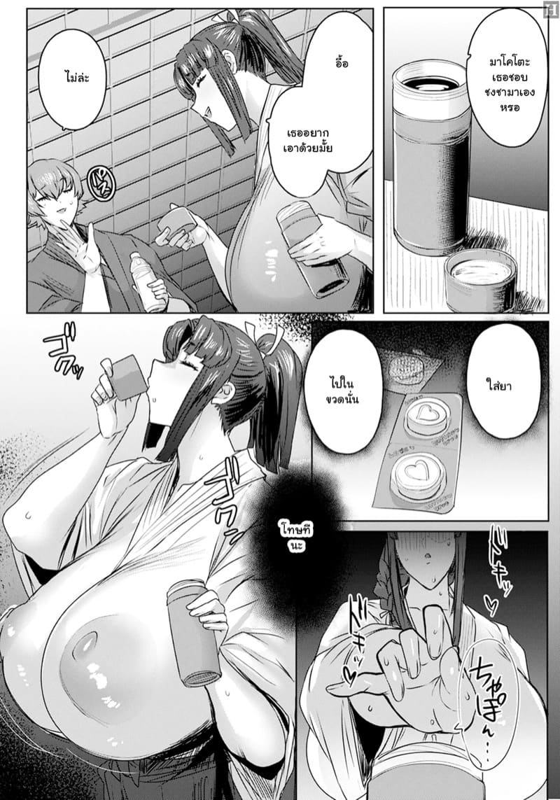 เรียนฟันดาบเพื่อฟันสาว 2 - ลักหลับลูกเจ้าสำนัก ภาพ 5