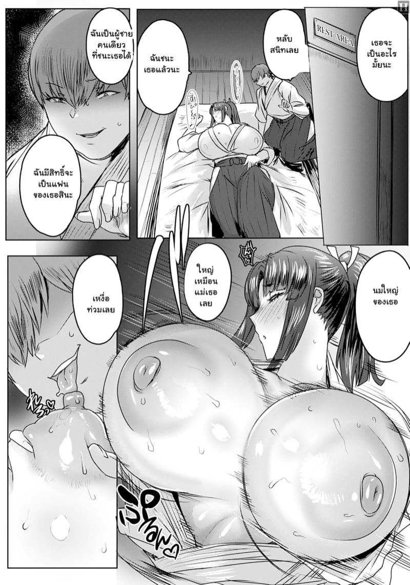 เรียนฟันดาบเพื่อฟันสาว 2 - ลักหลับลูกเจ้าสำนัก ภาพ 7