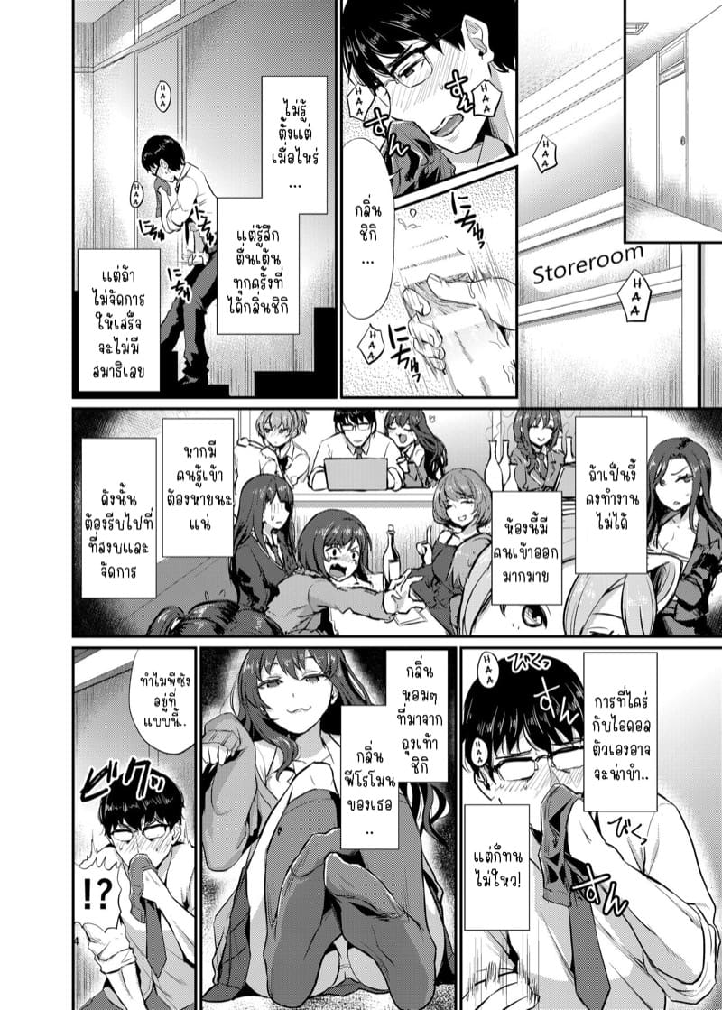 เหล่าพีซัง 2 ภาพ 4