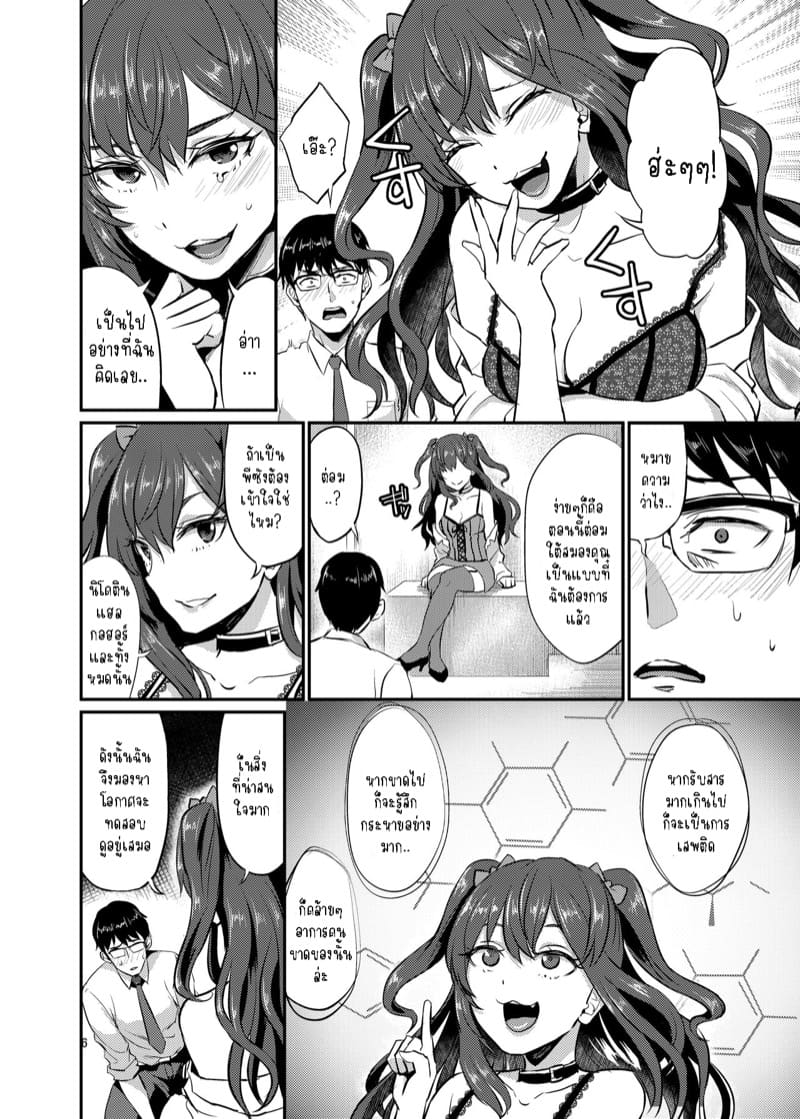 เหล่าพีซัง 2 ภาพ 6