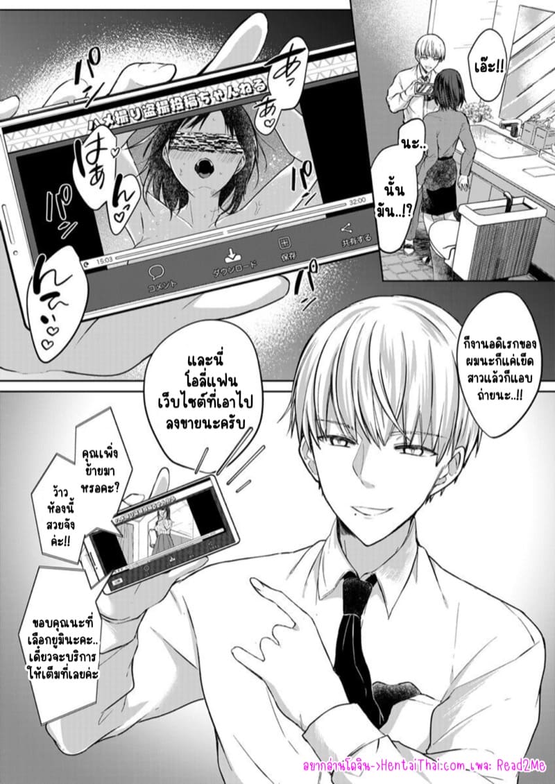 เหตุเกิดเพราะเมากับหนุ่มข้างห้องตัวร้าย 2 ภาพ 1