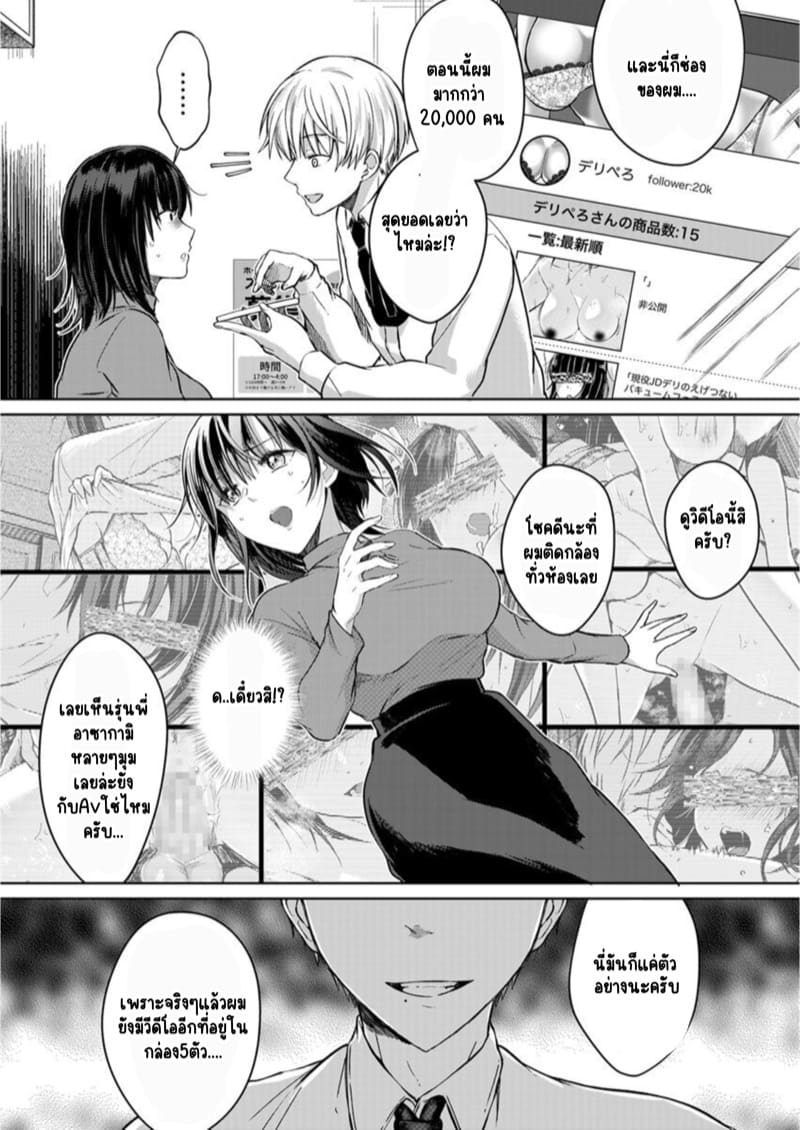 เหตุเกิดเพราะเมากับหนุ่มข้างห้องตัวร้าย 2 ภาพ 3