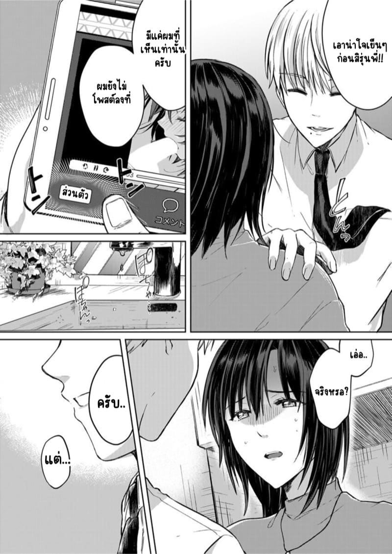 เหตุเกิดเพราะเมากับหนุ่มข้างห้องตัวร้าย 2 ภาพ 6