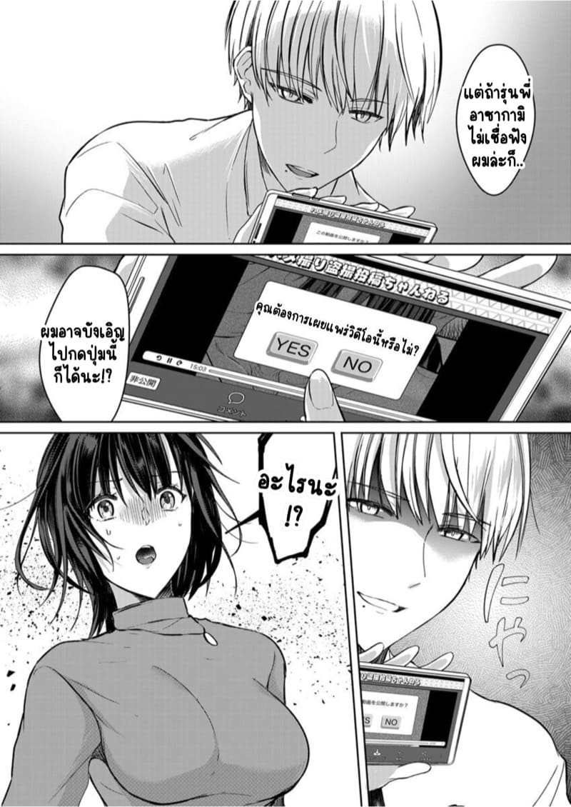 เหตุเกิดเพราะเมากับหนุ่มข้างห้องตัวร้าย 2 ภาพ 7