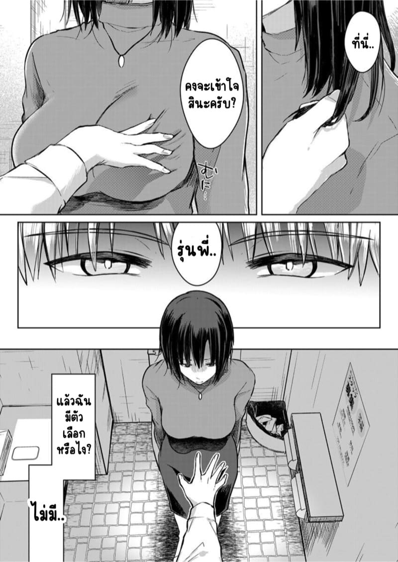 เหตุเกิดเพราะเมากับหนุ่มข้างห้องตัวร้าย 2 ภาพ 8